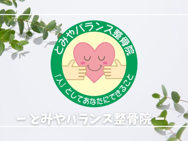 股関節痛の原因とは？放置すると悪化する理由と正しい対処法